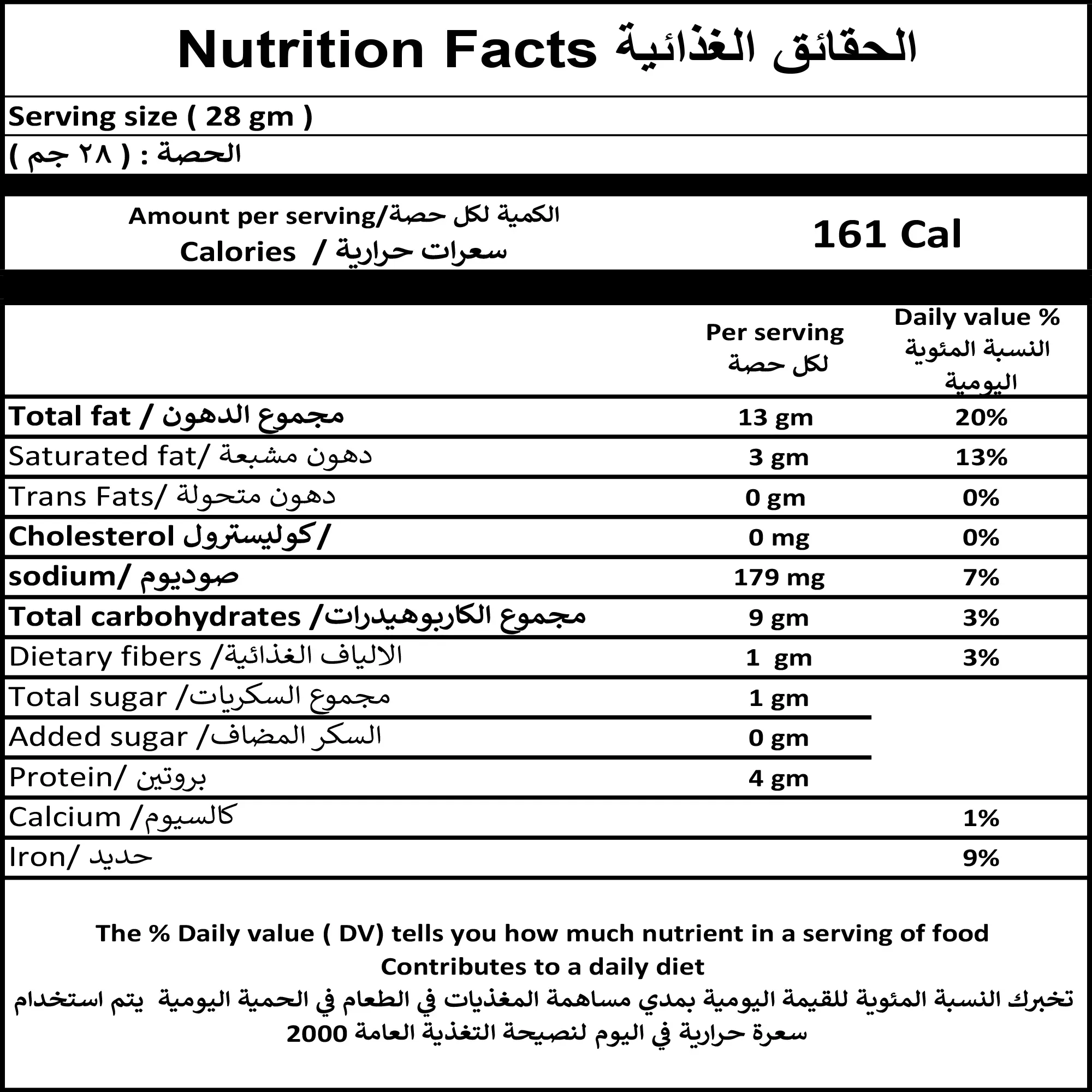 كاجو باربكيو - 100 جم