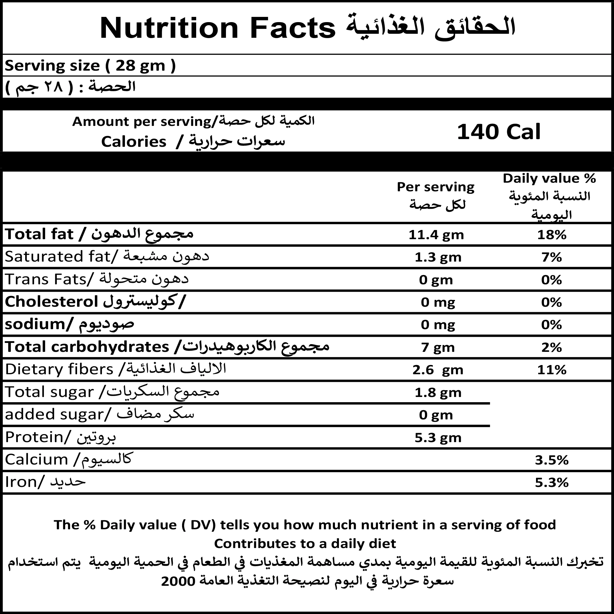 زبده الفستق - 180 جم