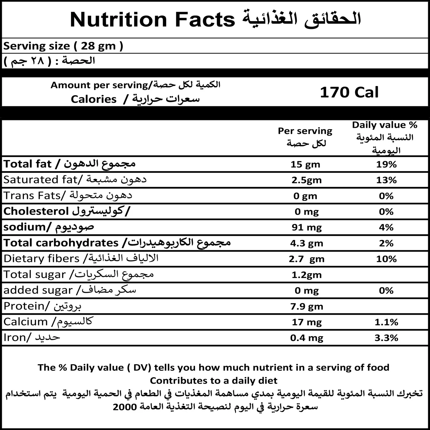 فول سودانى بطعم الجبنه - 100 جم