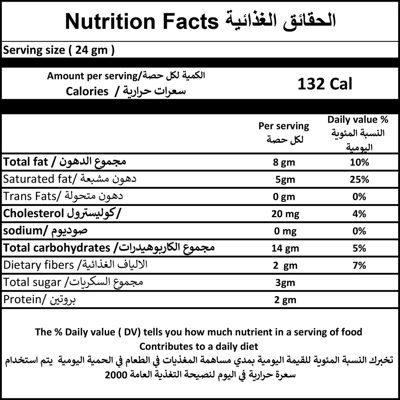 عرض معمول ( 2 سادة + 1 قرفه + 1 شيكولاتة)