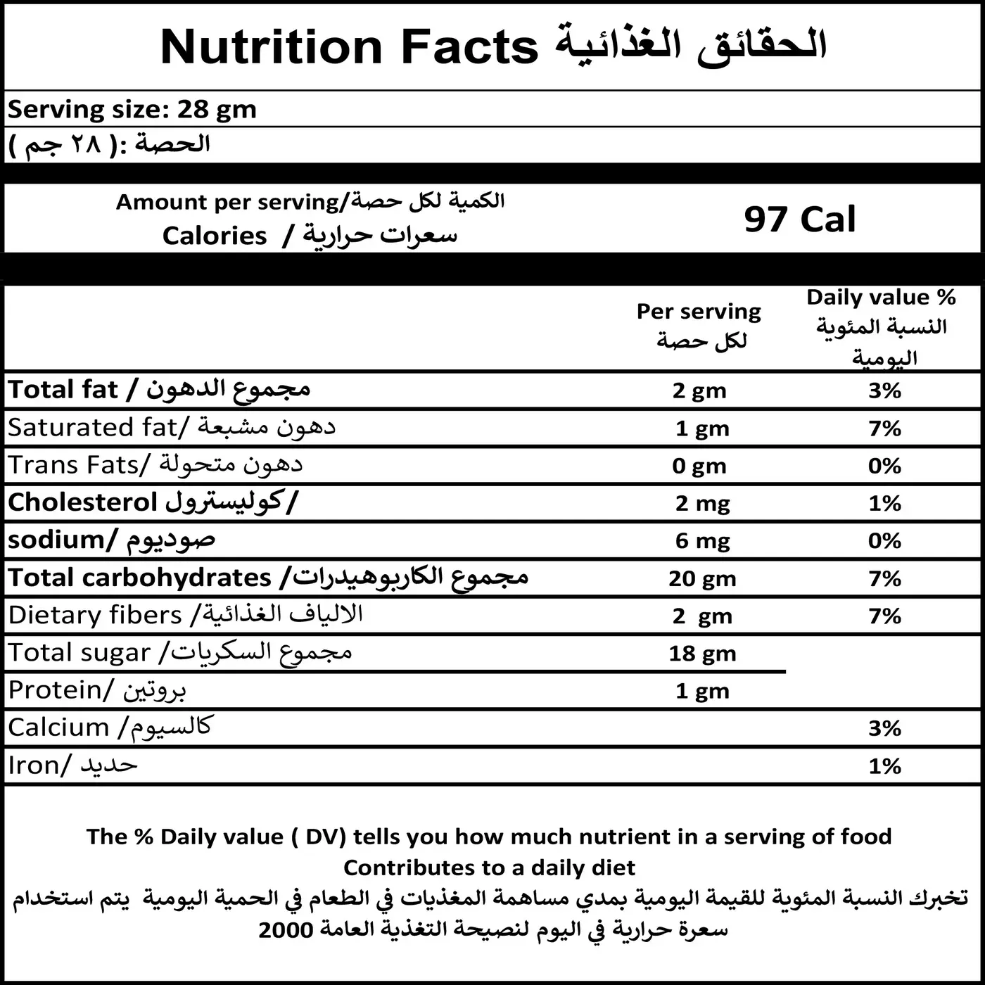 تمر صحاري بالشكولاته - 300 جم